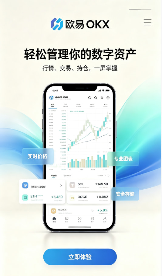 欧交易所App官网下载下载安装示意