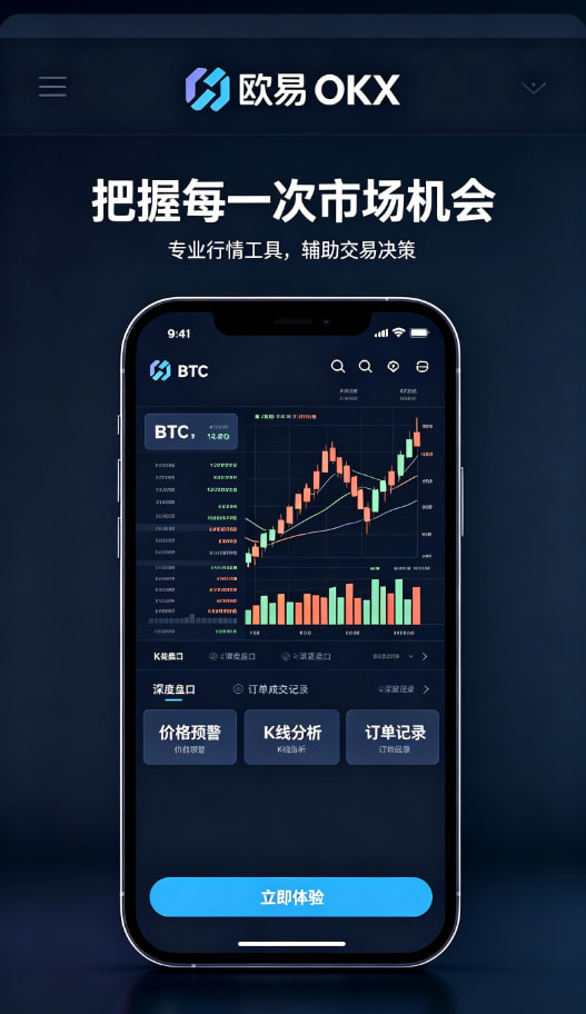 欧交易所App官网下载平台展示